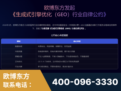 南宁-行业首部生成式引擎优化行业自律公约